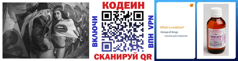 как найти закладки  Анжеро-Судженск  Codein Purple Drank 