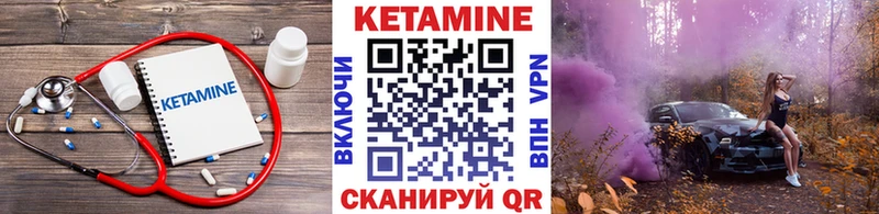КЕТАМИН ketamine где найти Анжеро-Судженск