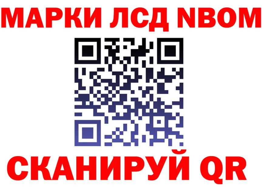 Марки 25I-NBOMe 1,8мг рабочий сайт площадка hydra Анжеро-Судженск