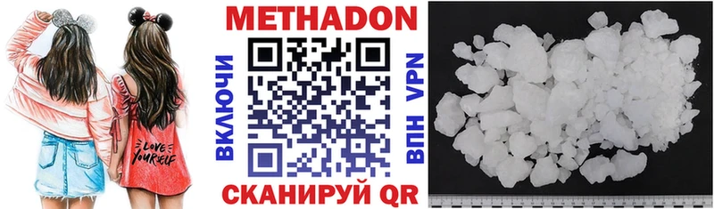 МЕТАДОН белоснежный  закладка  Анжеро-Судженск 