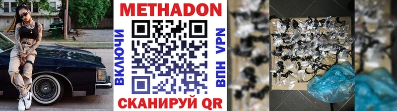 МЕТАДОН VHQ Анжеро-Судженск
